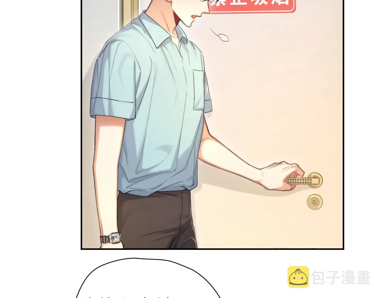 第68话 我怎么会弄丢你 第48页