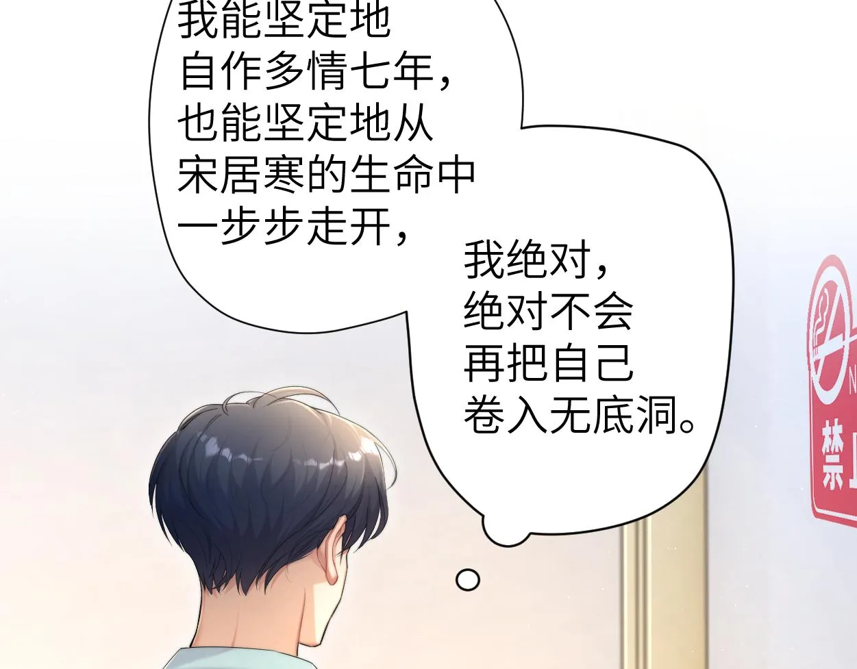 第68话 我怎么会弄丢你 第49页