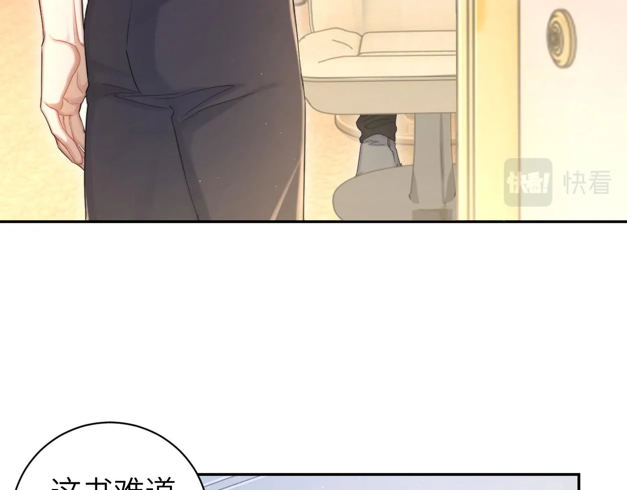 第68话 我怎么会弄丢你 第51页