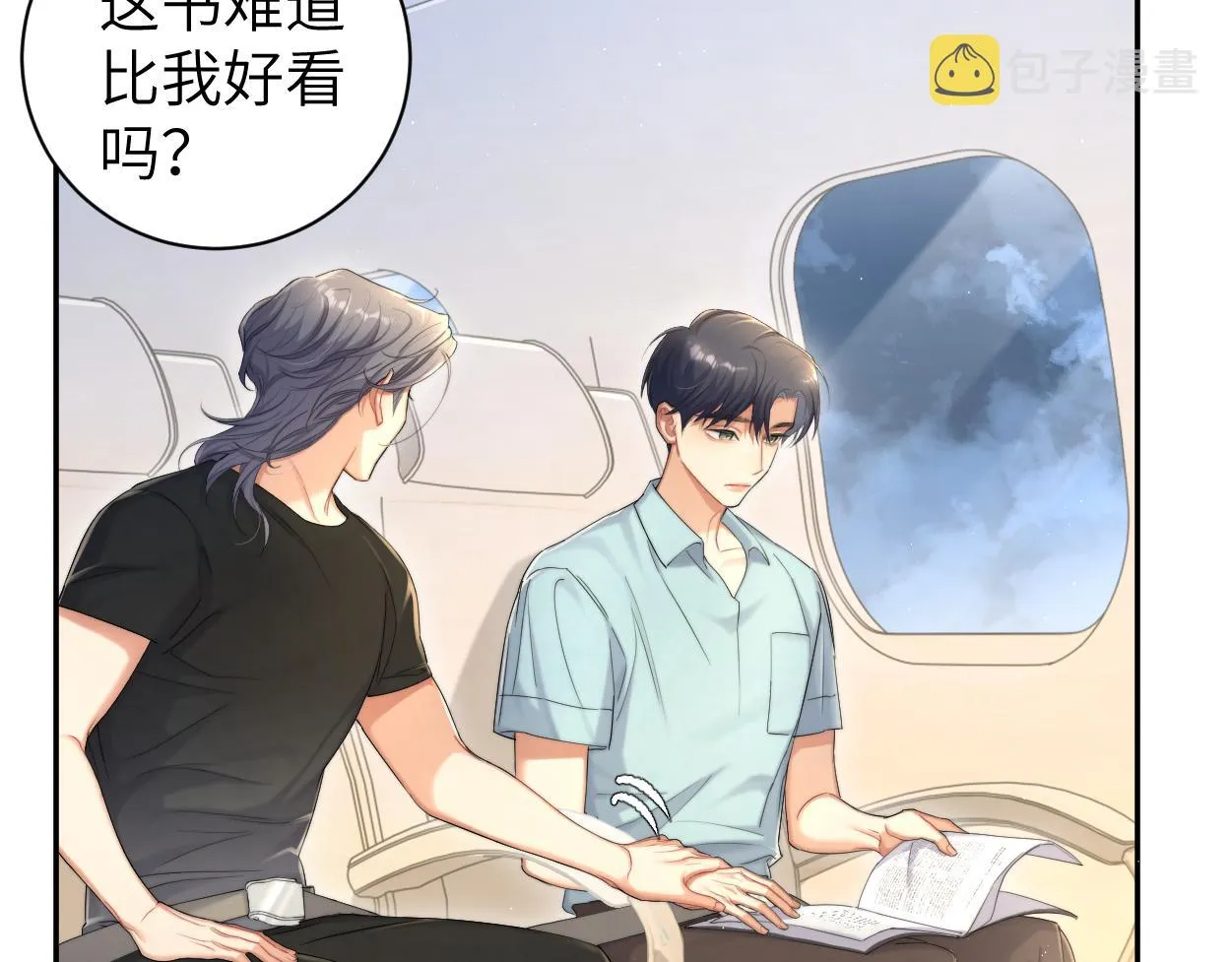 第68话 我怎么会弄丢你 第52页