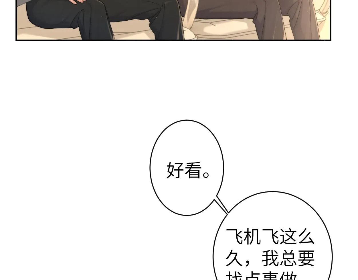第68话 我怎么会弄丢你 第53页
