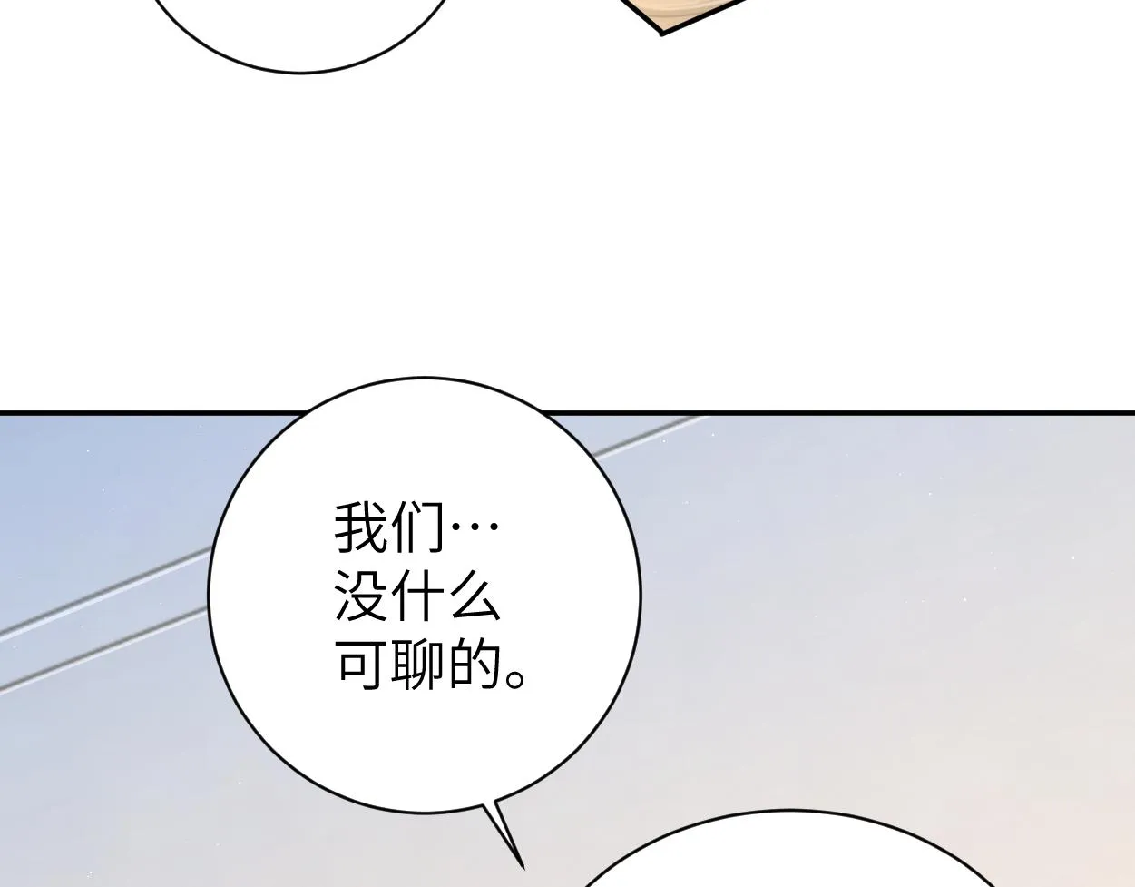 第68话 我怎么会弄丢你 第55页