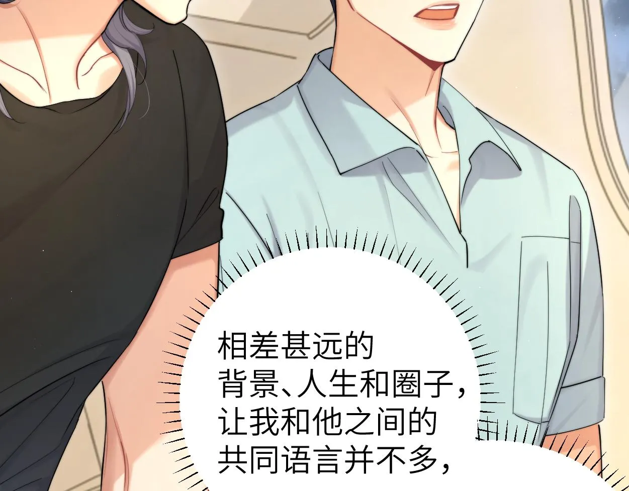 第68话 我怎么会弄丢你 第57页