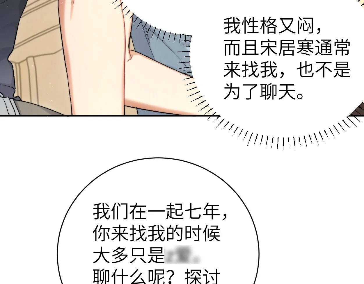 第68话 我怎么会弄丢你 第58页