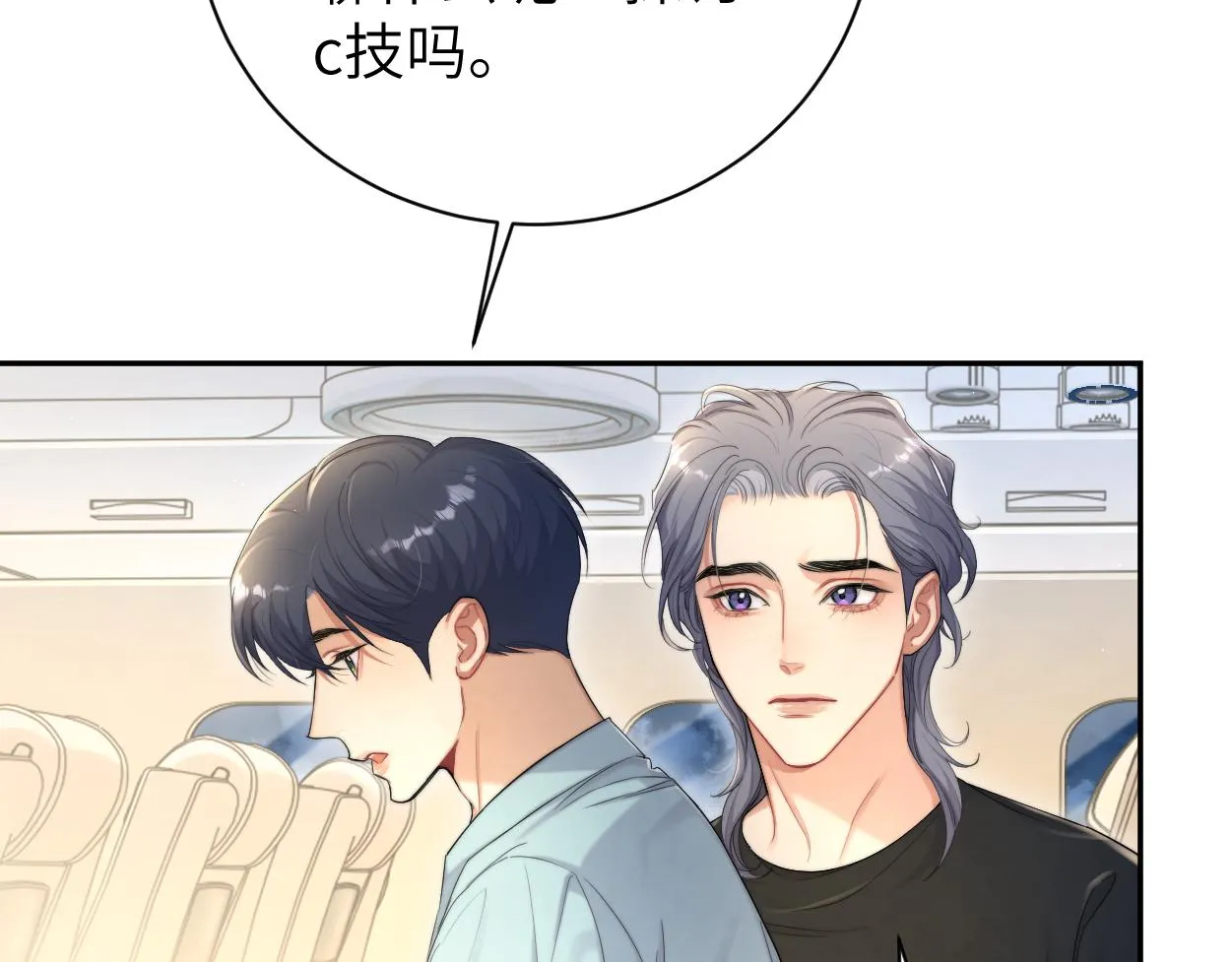 第68话 我怎么会弄丢你 第59页