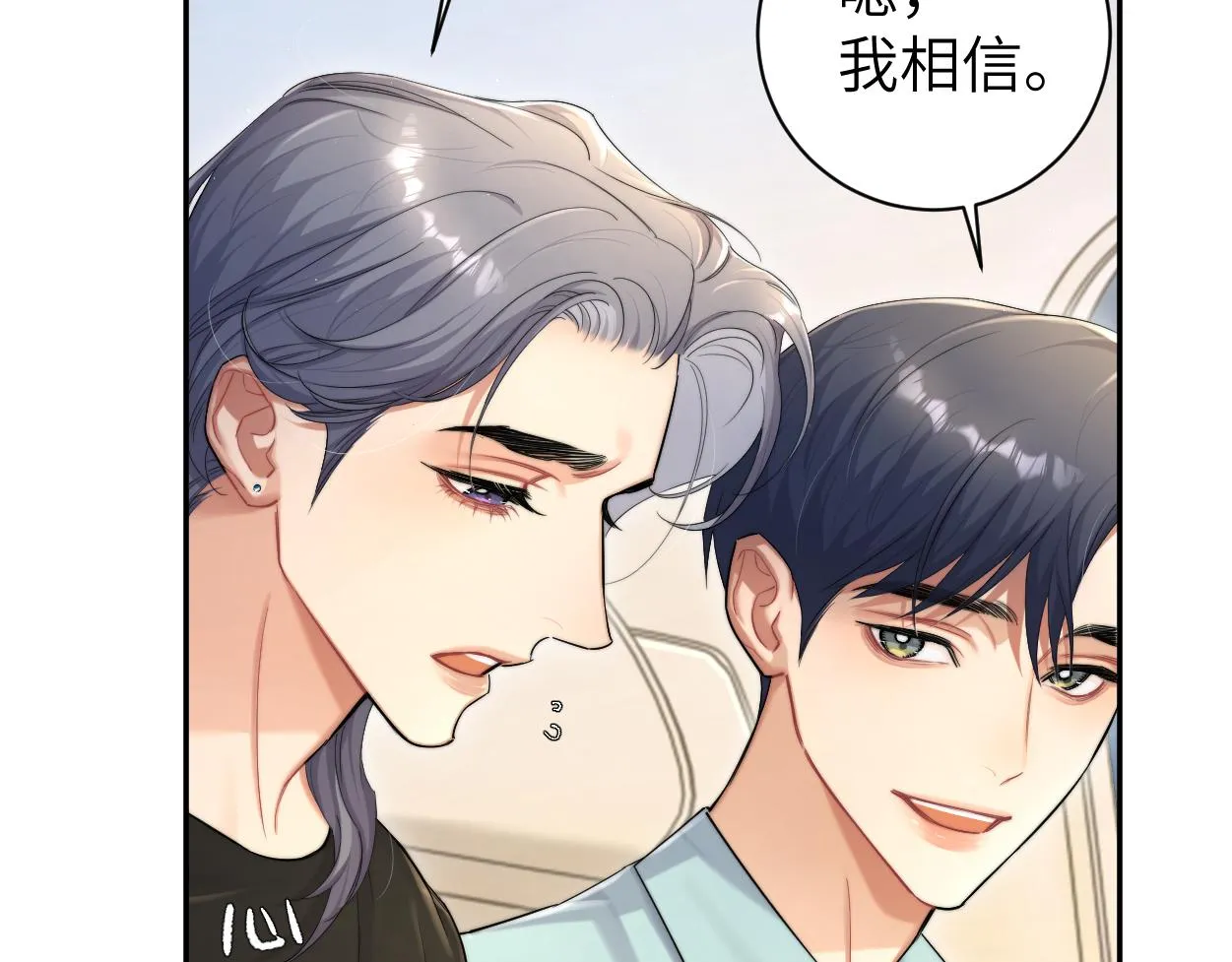 第68话 我怎么会弄丢你 第61页