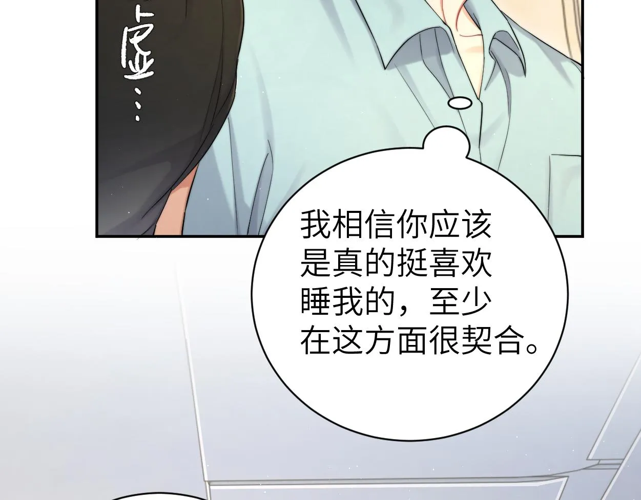 第68话 我怎么会弄丢你 第62页