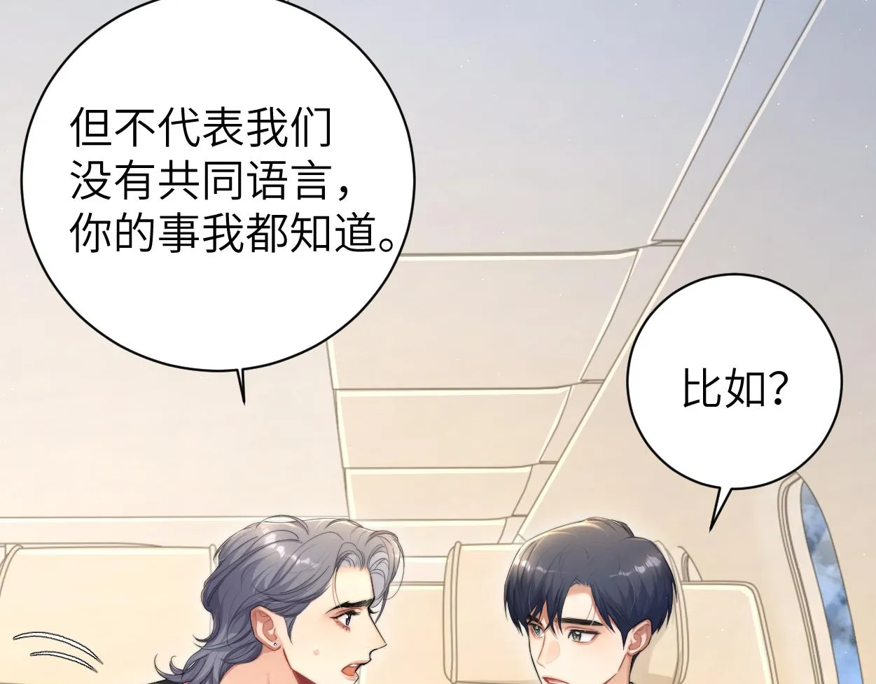 第68话 我怎么会弄丢你 第63页