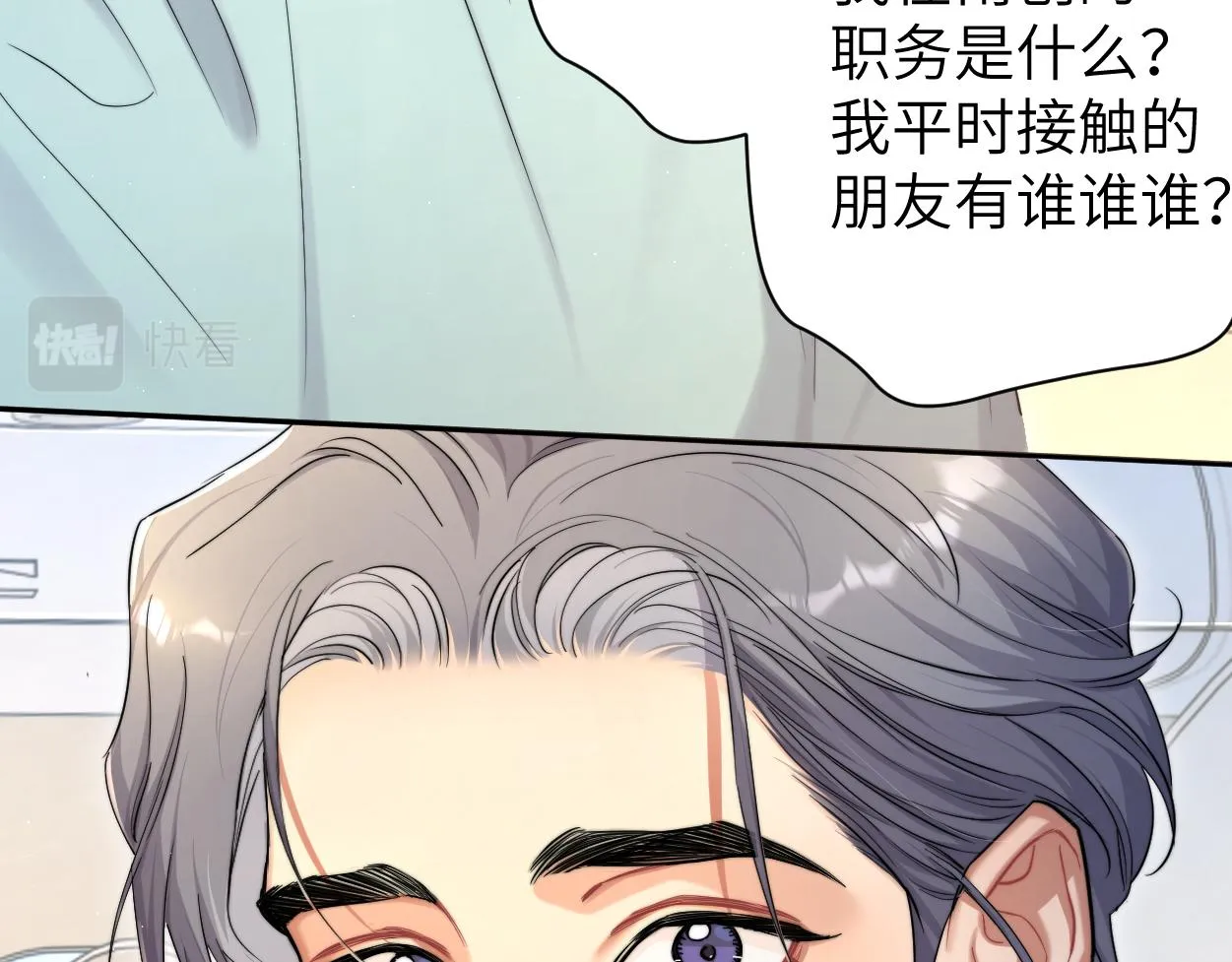 第68话 我怎么会弄丢你 第70页