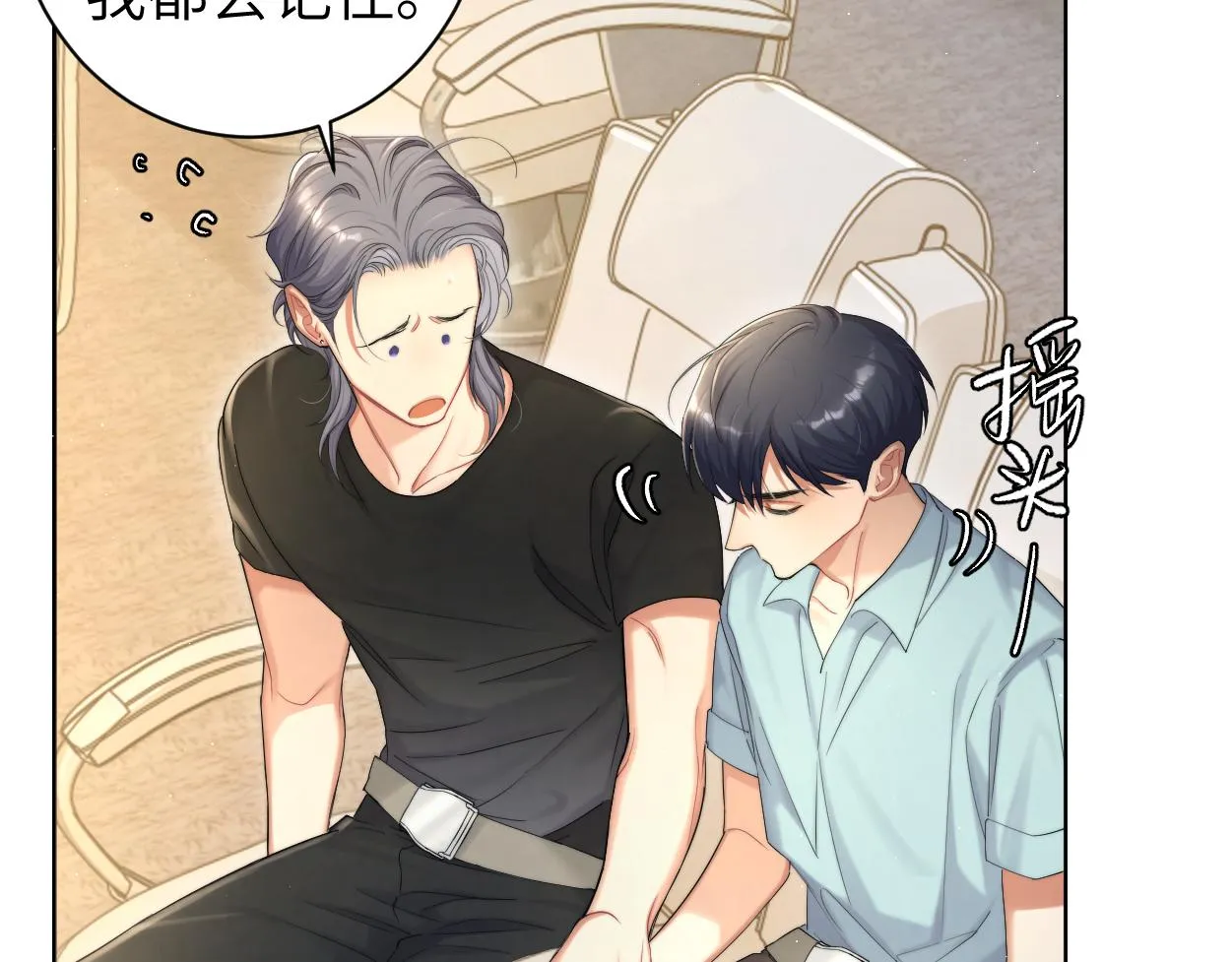 第68话 我怎么会弄丢你 第73页