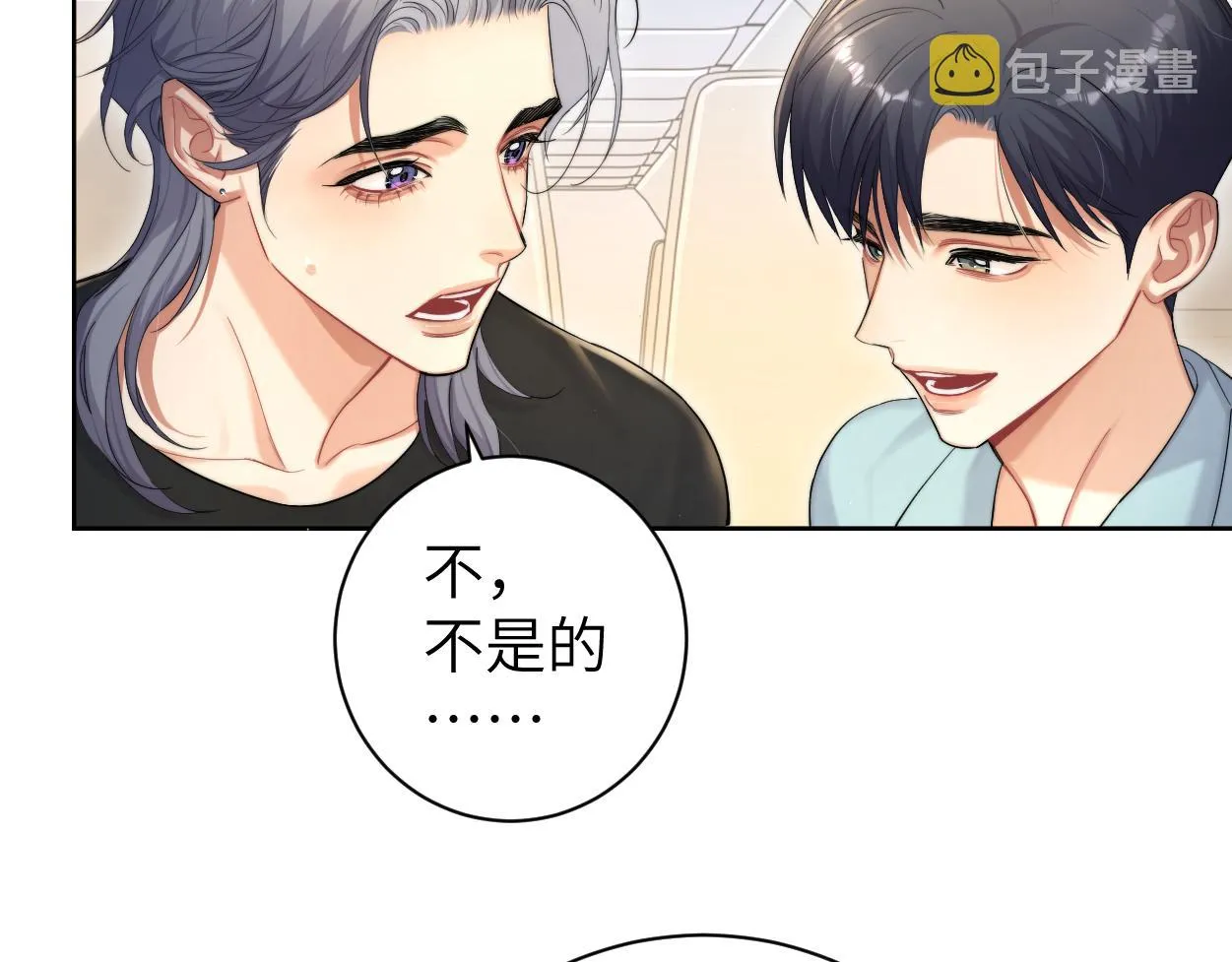 第68话 我怎么会弄丢你 第76页