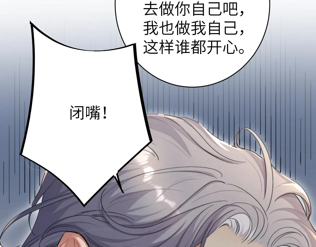 第68话 我怎么会弄丢你 第79页