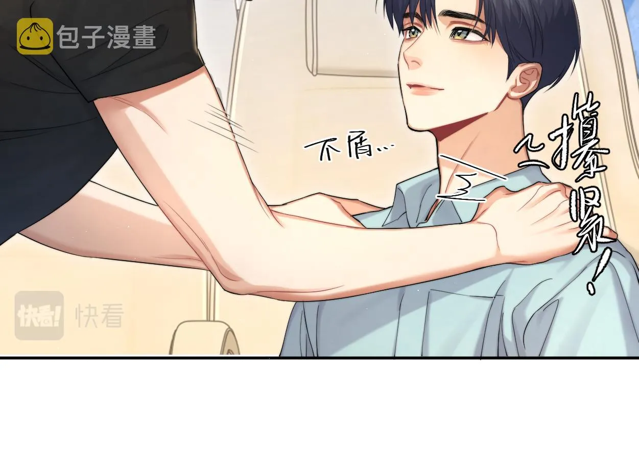 第68话 我怎么会弄丢你 第85页