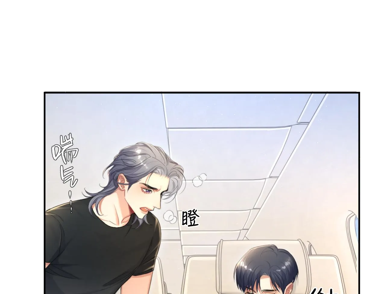 第68话 我怎么会弄丢你 第86页