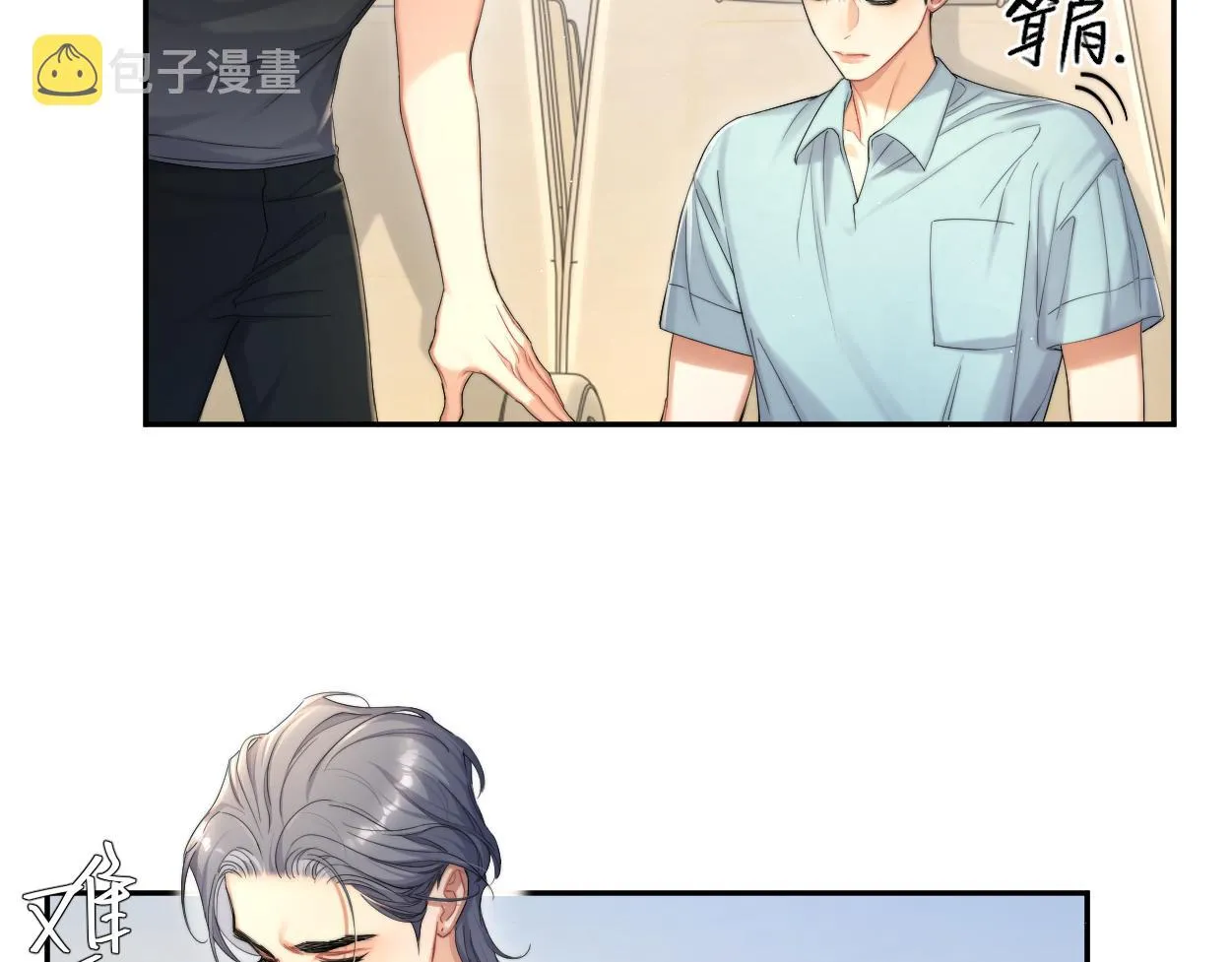 第68话 我怎么会弄丢你 第87页