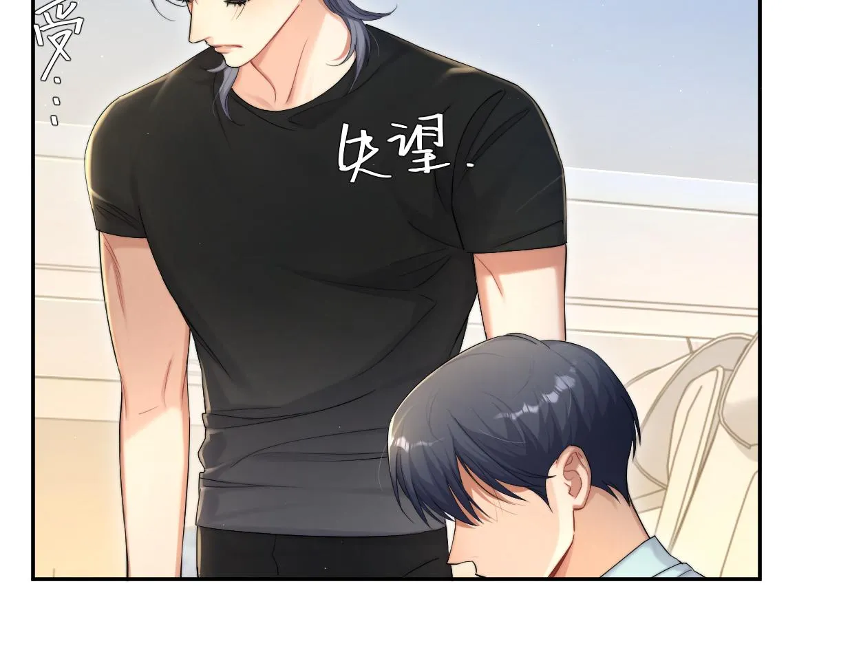 第68话 我怎么会弄丢你 第88页