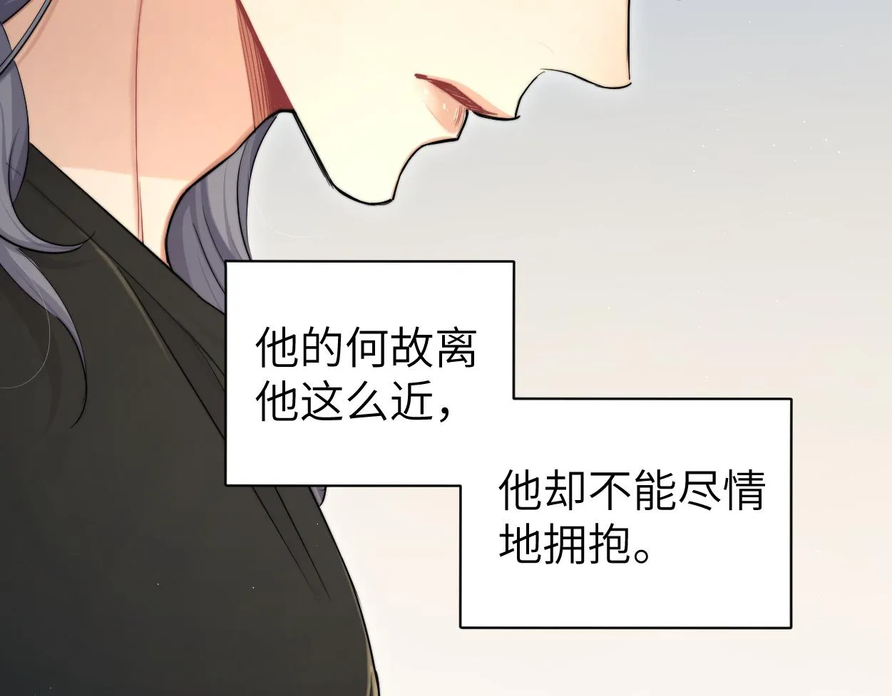 第68话 我怎么会弄丢你 第90页