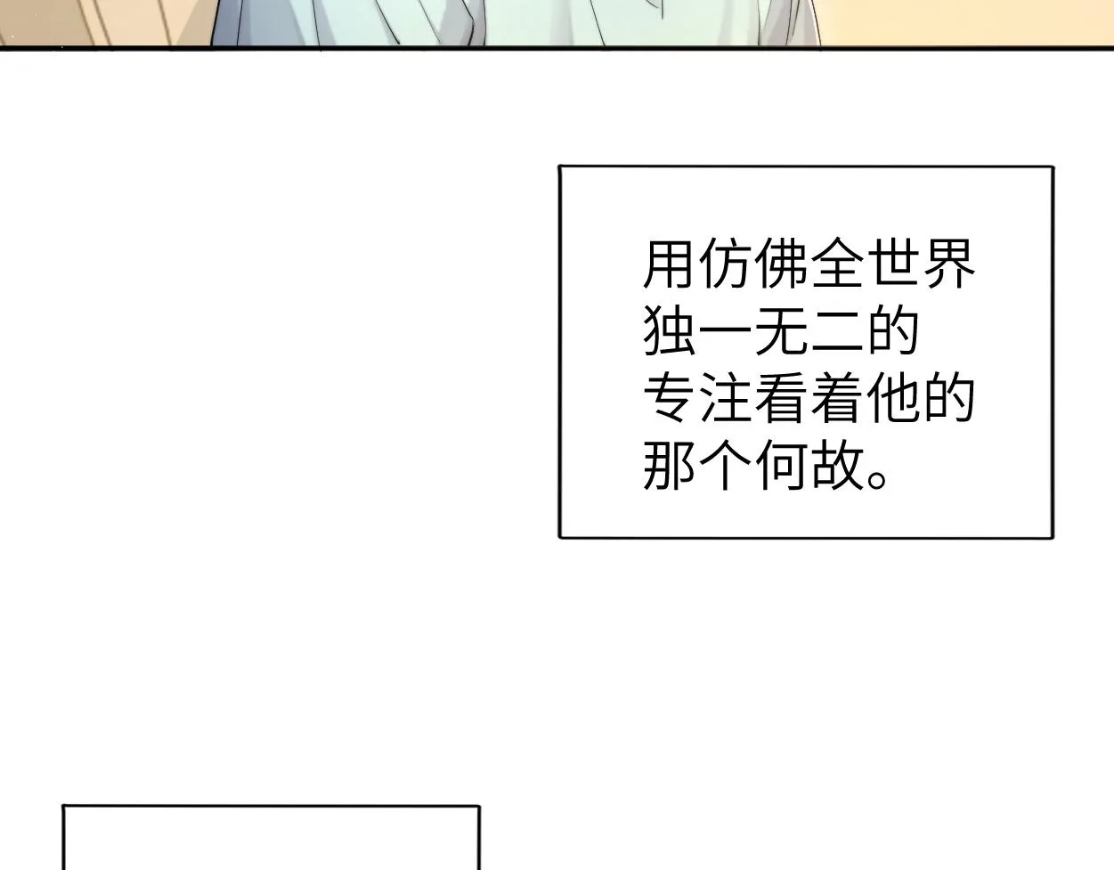 第68话 我怎么会弄丢你 第92页