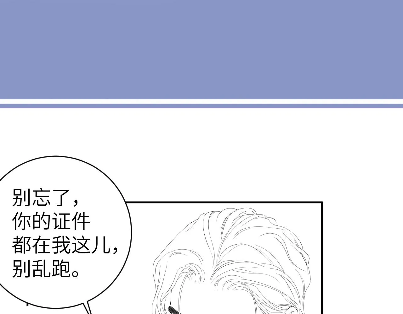 第68话 我怎么会弄丢你 第99页