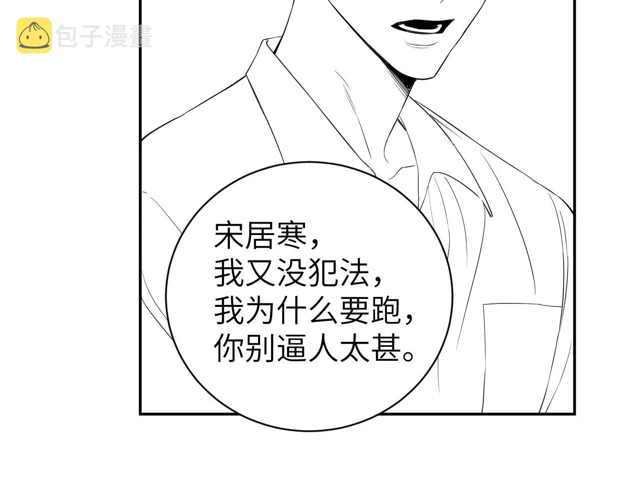 第68话 我怎么会弄丢你 第102页