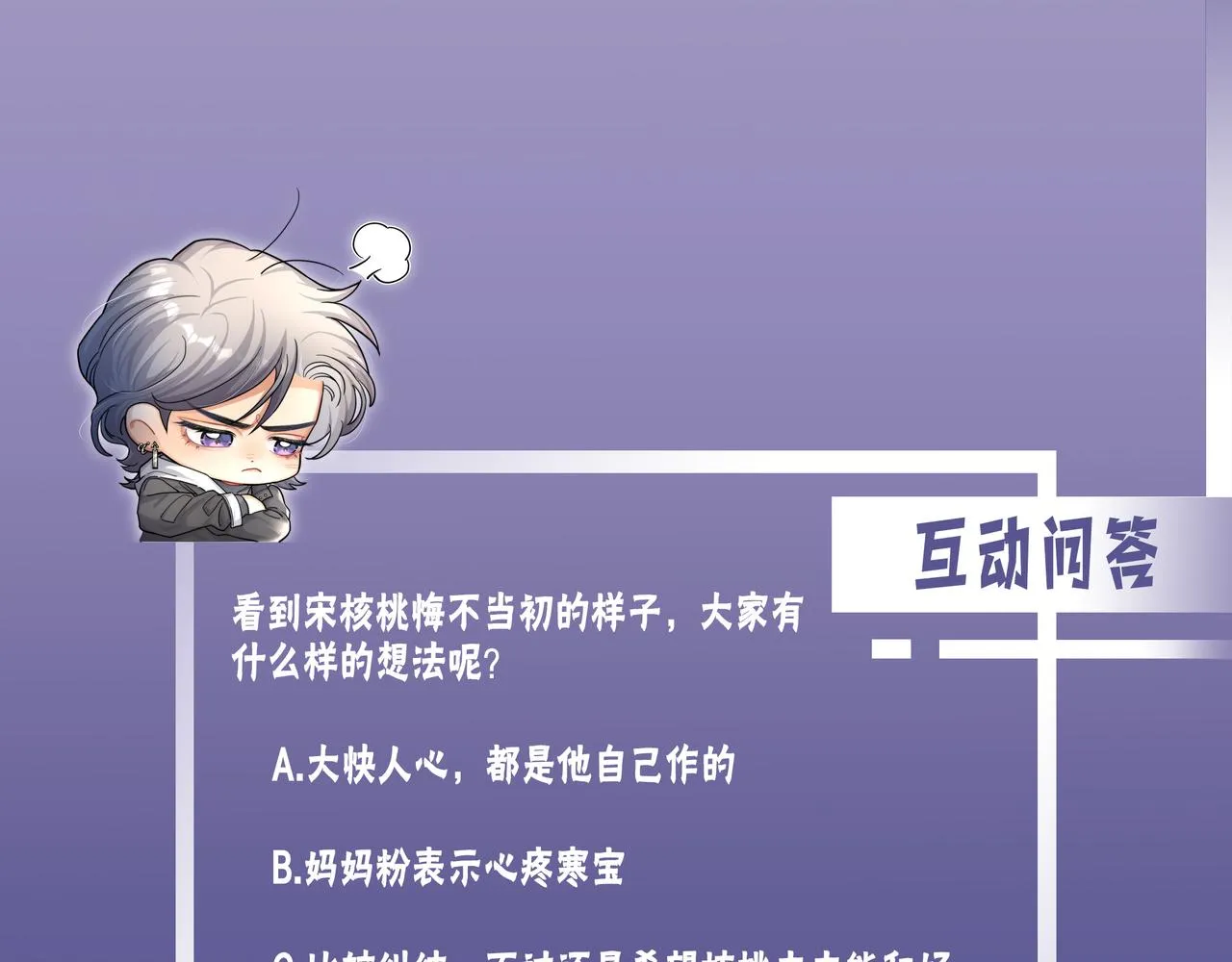 第68话 我怎么会弄丢你 第104页