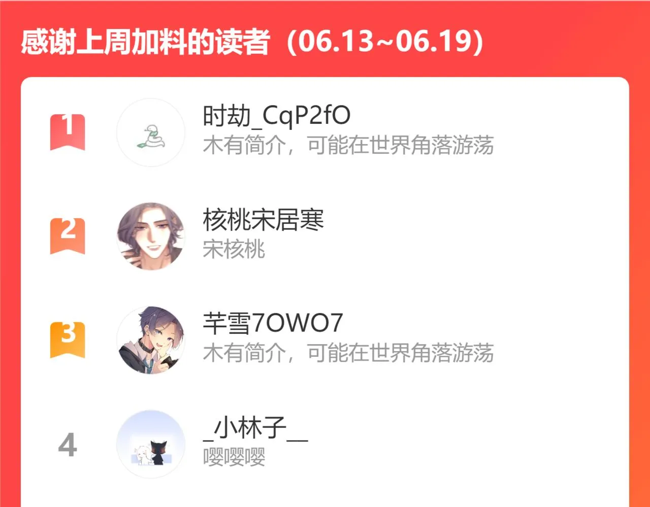 第68话 我怎么会弄丢你 第107页