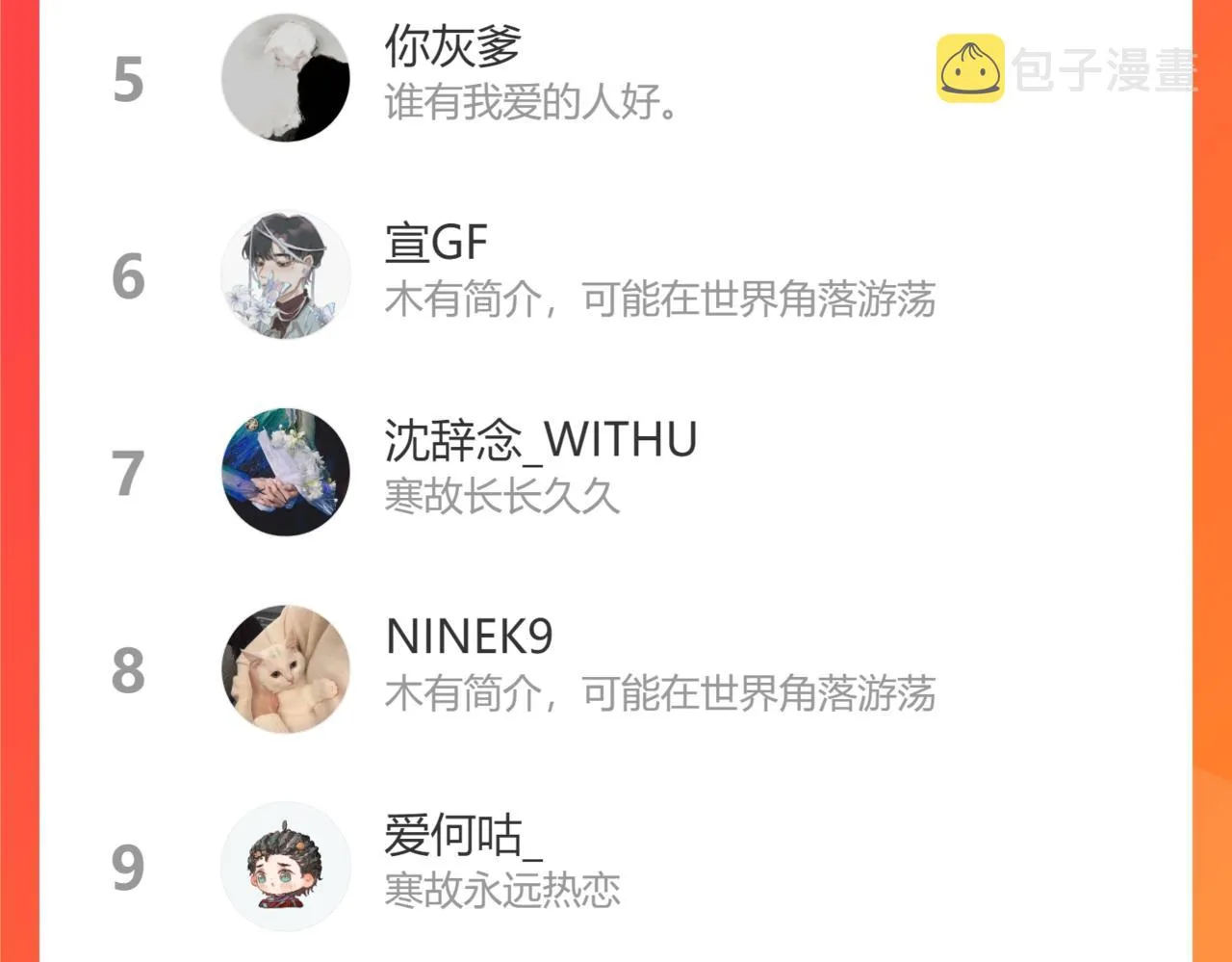 第68话 我怎么会弄丢你 第108页