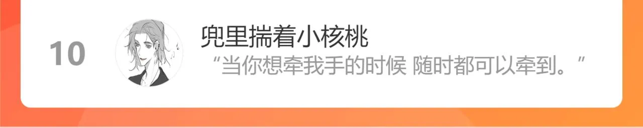 第68话 我怎么会弄丢你 第109页