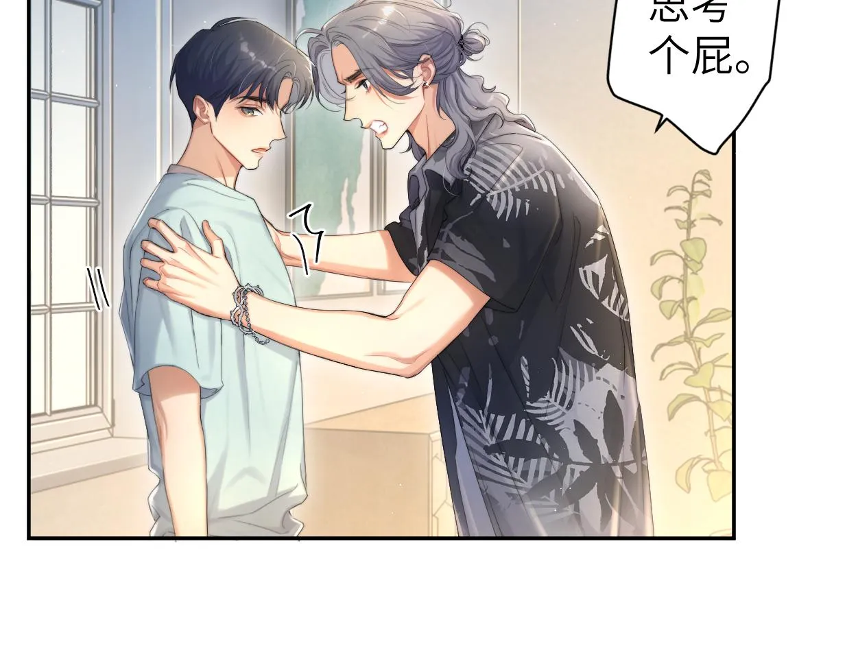 第65话 不许你再和他有任何来往 第6页