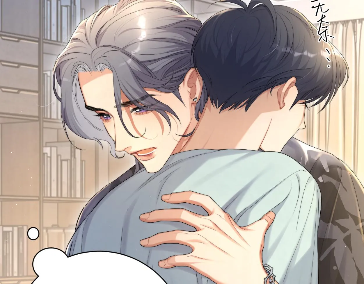 第65话 不许你再和他有任何来往 第8页