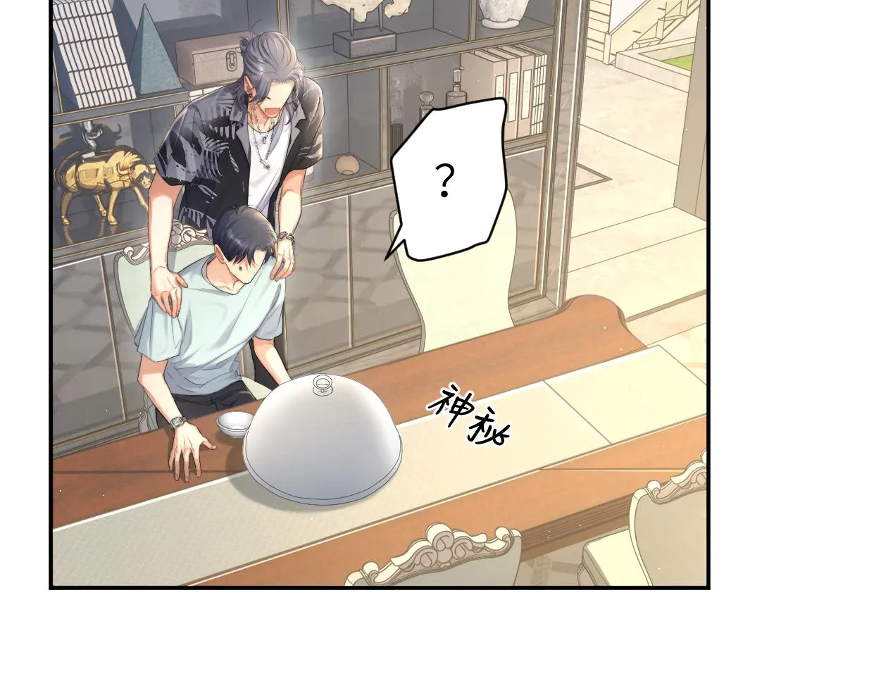 第65话 不许你再和他有任何来往 第12页