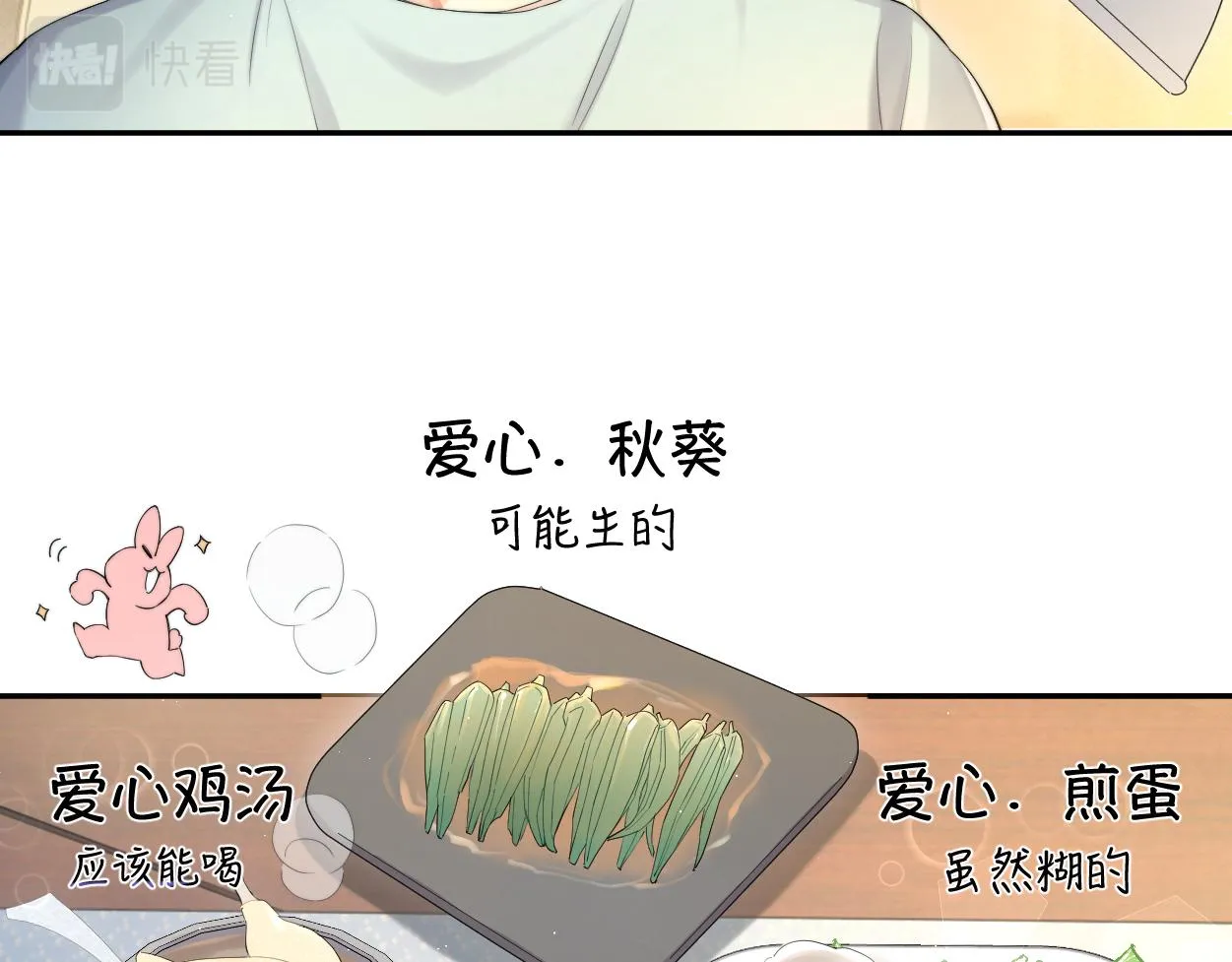 第65话 不许你再和他有任何来往 第14页