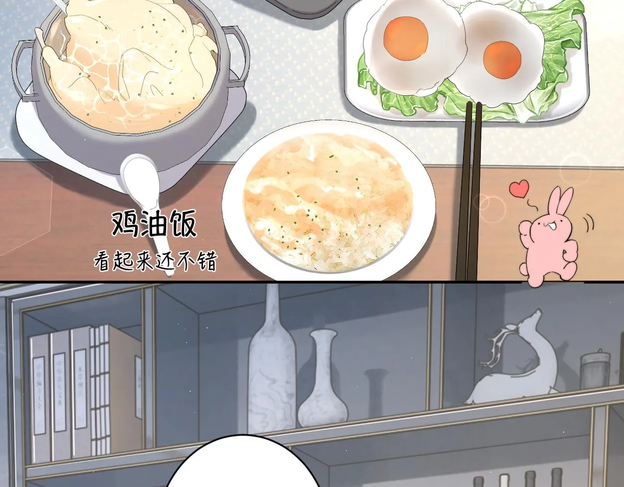 第65话 不许你再和他有任何来往 第15页