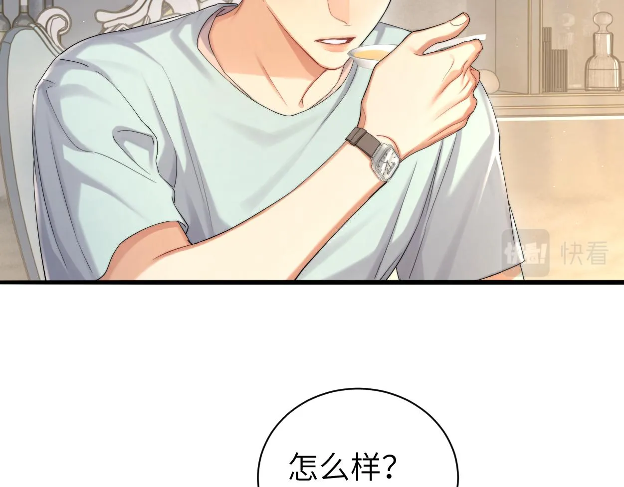 第65话 不许你再和他有任何来往 第23页