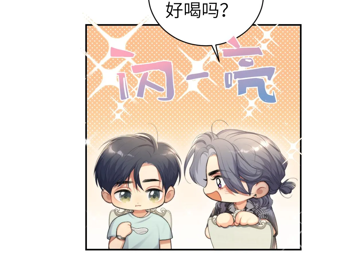 第65话 不许你再和他有任何来往 第24页
