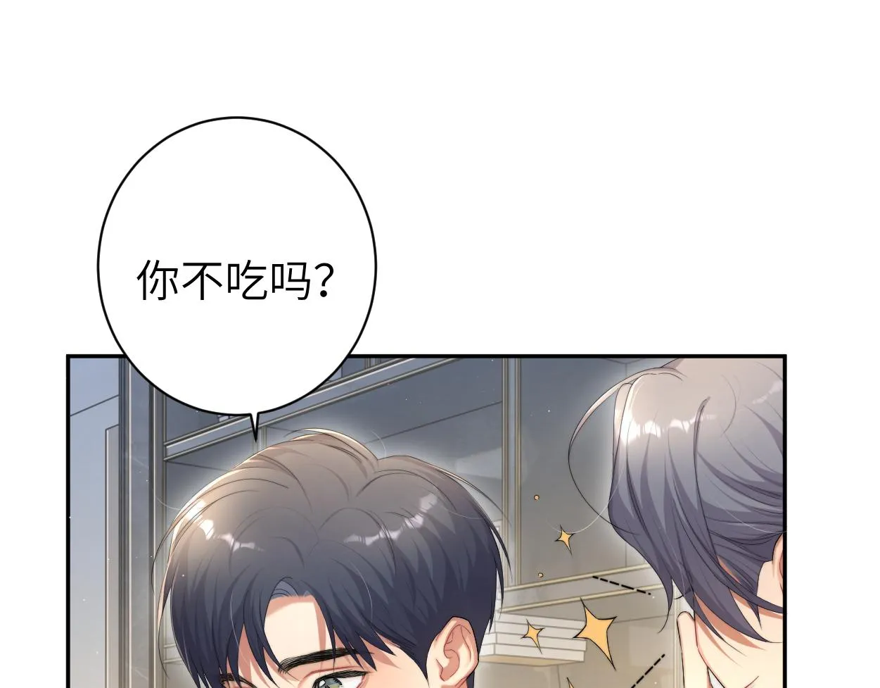 第65话 不许你再和他有任何来往 第26页