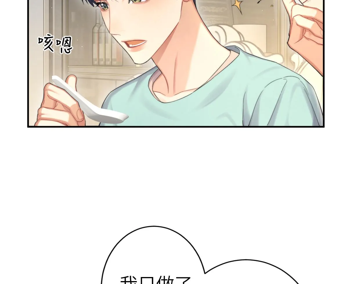 第65话 不许你再和他有任何来往 第27页
