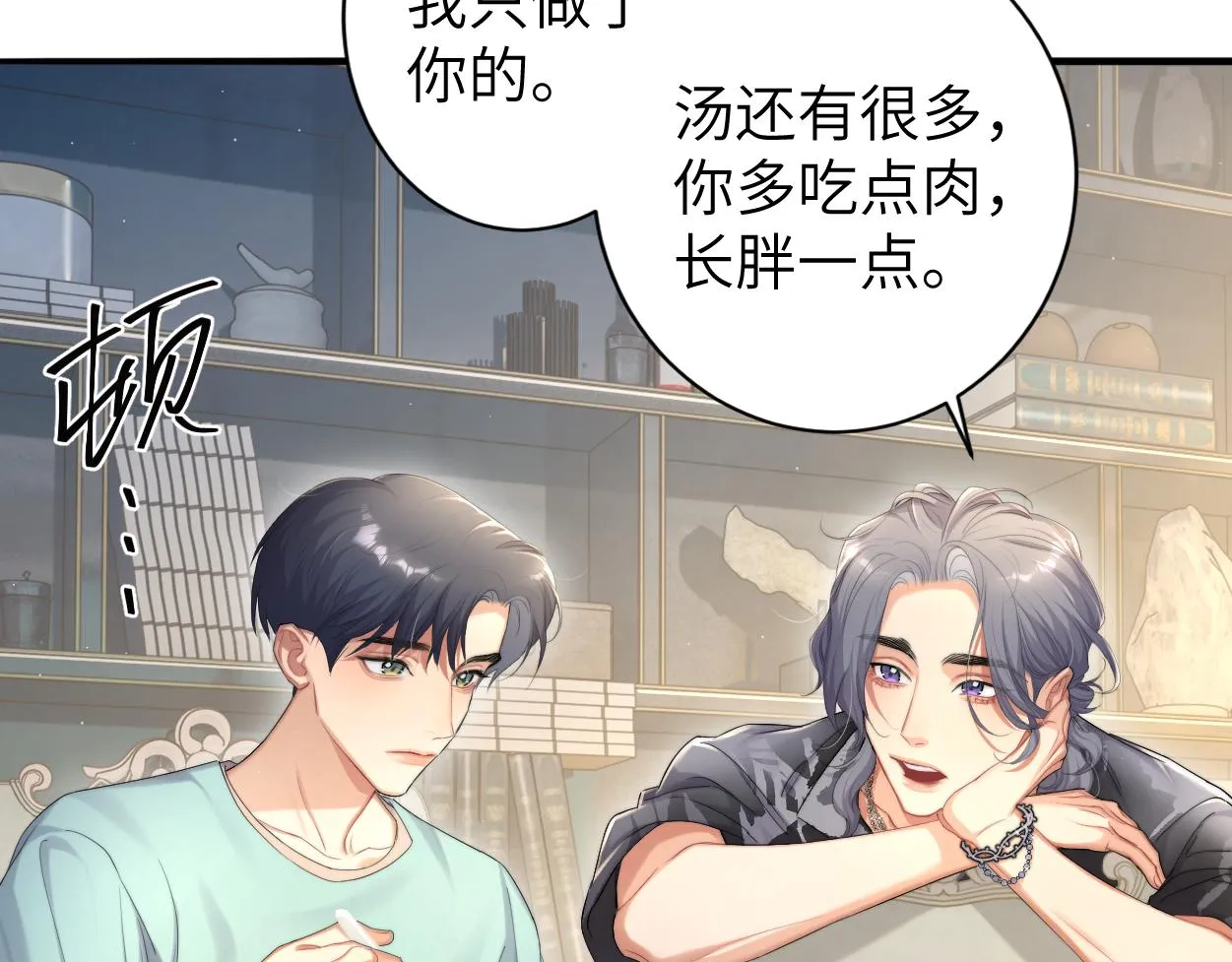 第65话 不许你再和他有任何来往 第28页