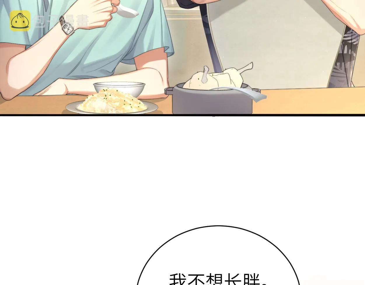 第65话 不许你再和他有任何来往 第29页