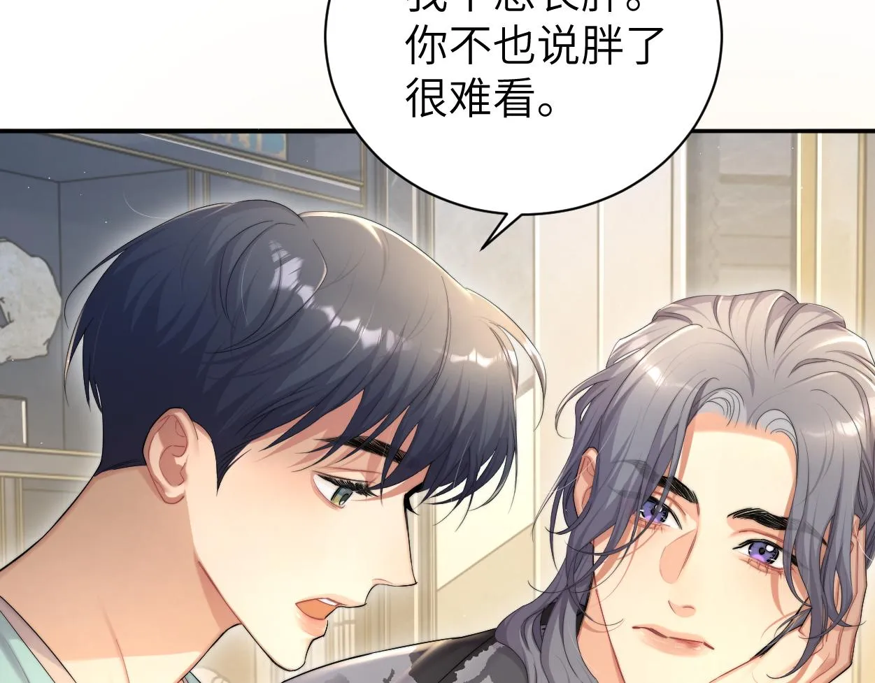 第65话 不许你再和他有任何来往 第30页