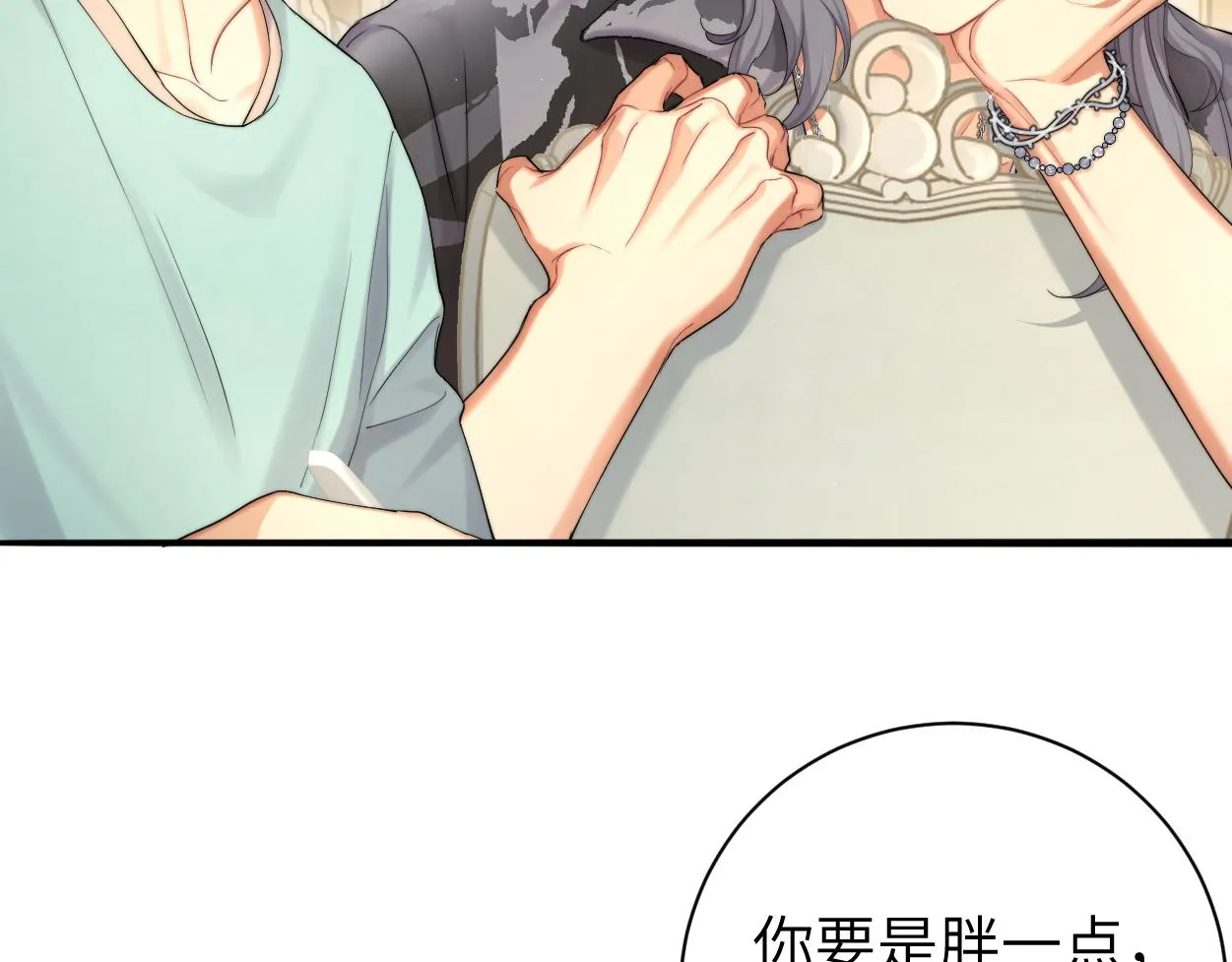 第65话 不许你再和他有任何来往 第31页
