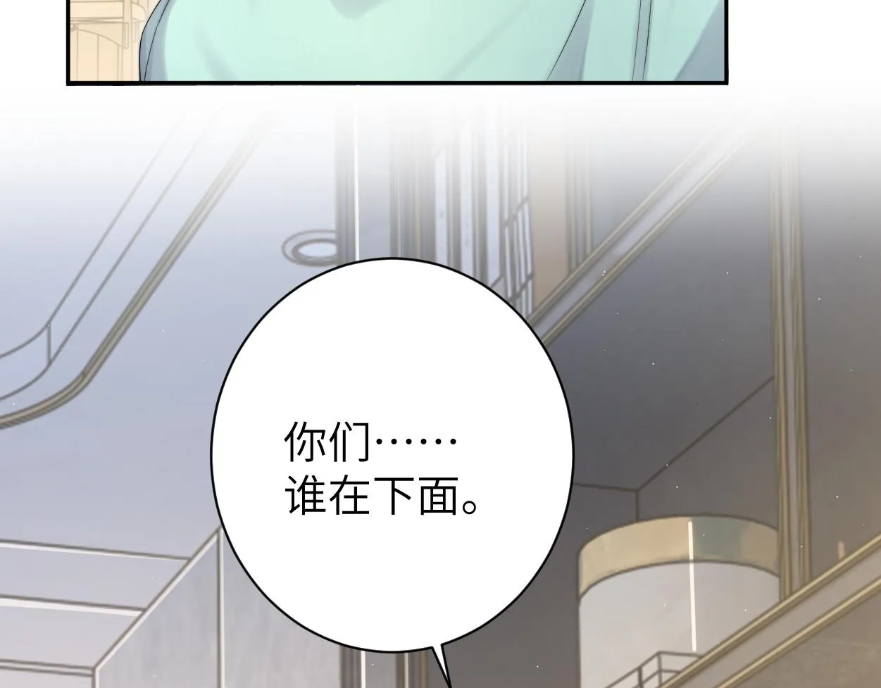 第65话 不许你再和他有任何来往 第35页