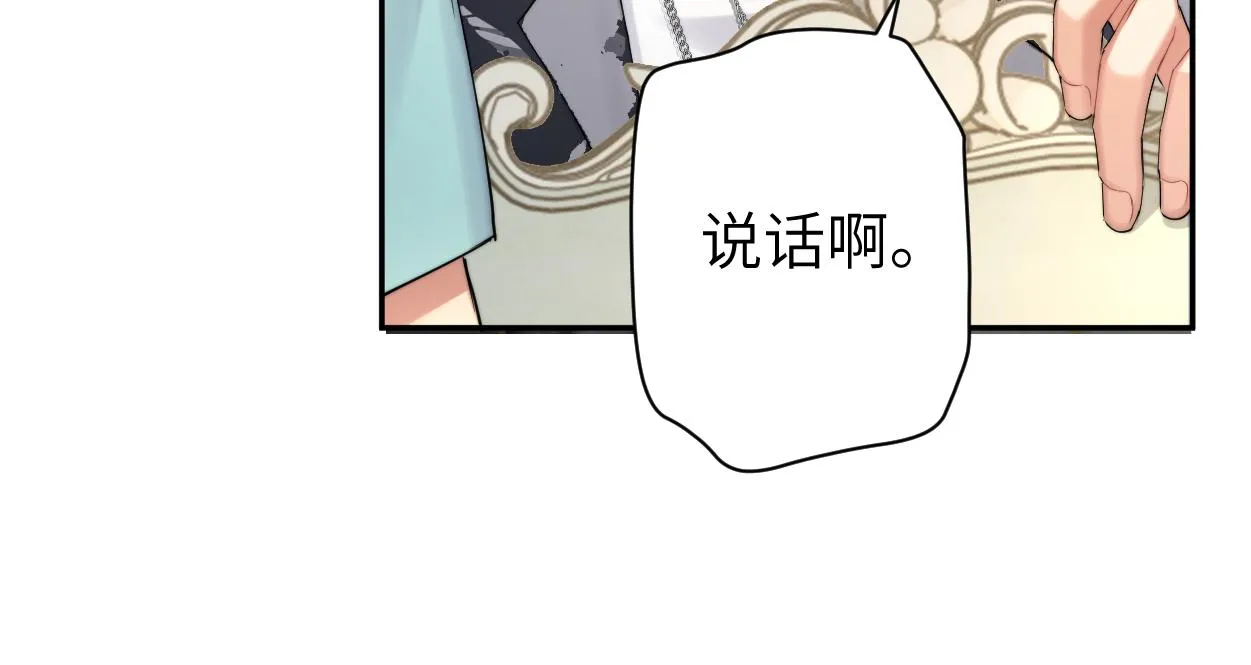 第65话 不许你再和他有任何来往 第40页