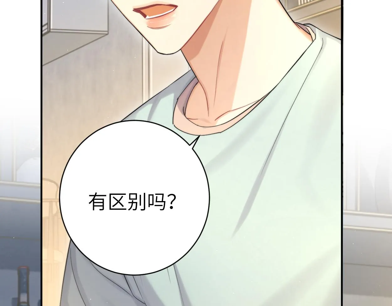第65话 不许你再和他有任何来往 第42页