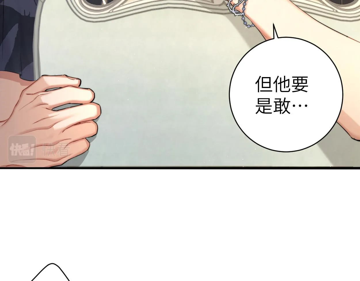 第65话 不许你再和他有任何来往 第45页