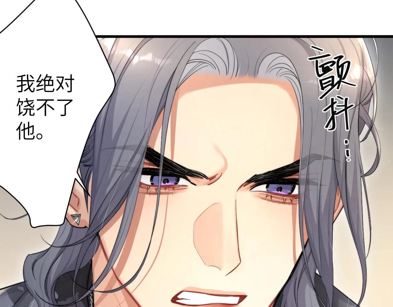 第65话 不许你再和他有任何来往 第46页