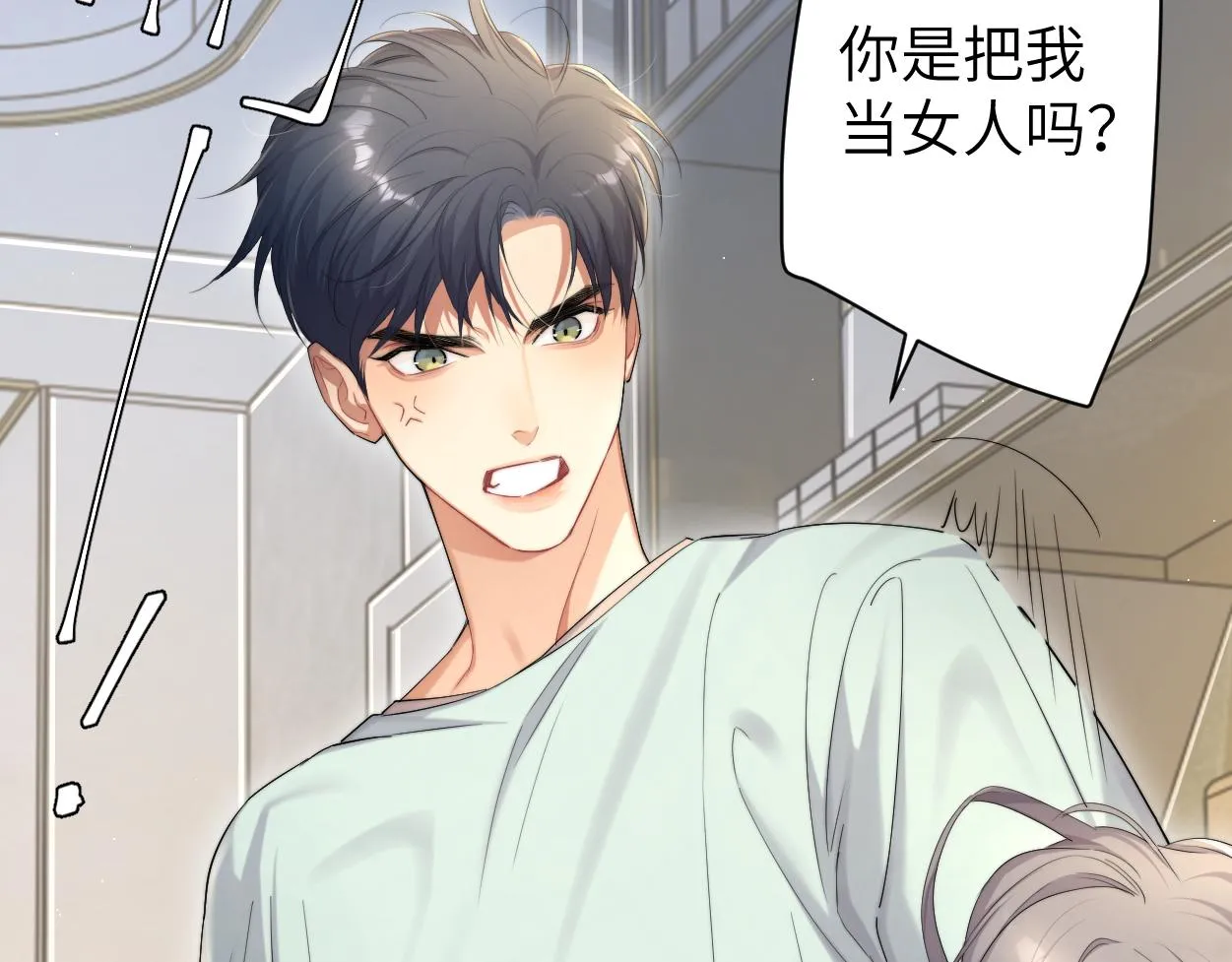 第65话 不许你再和他有任何来往 第48页