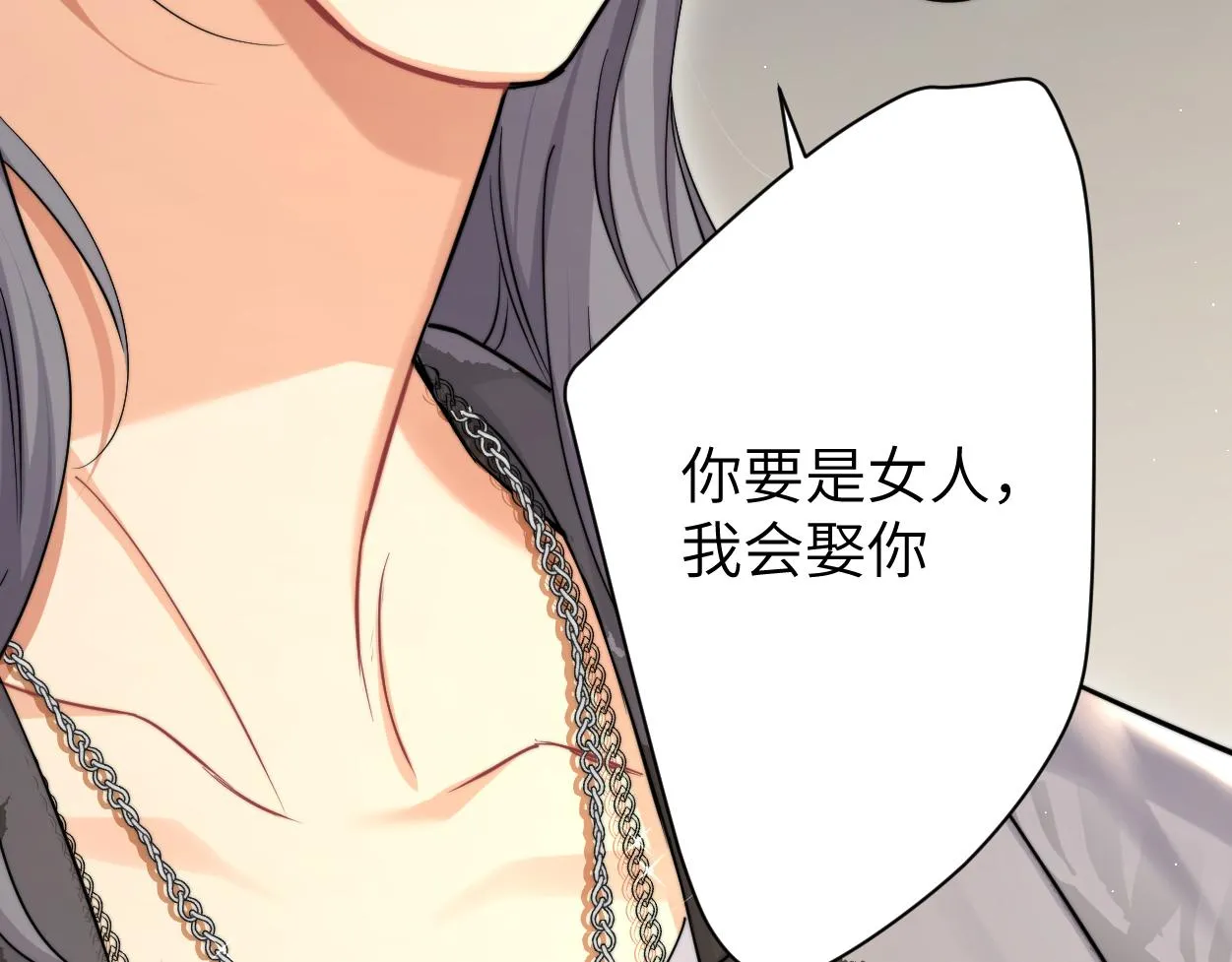 第65话 不许你再和他有任何来往 第52页