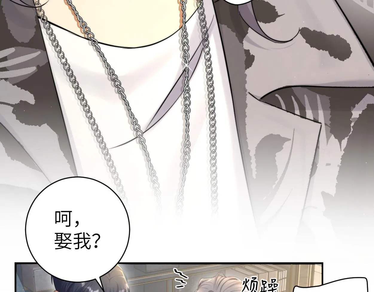 第65话 不许你再和他有任何来往 第53页