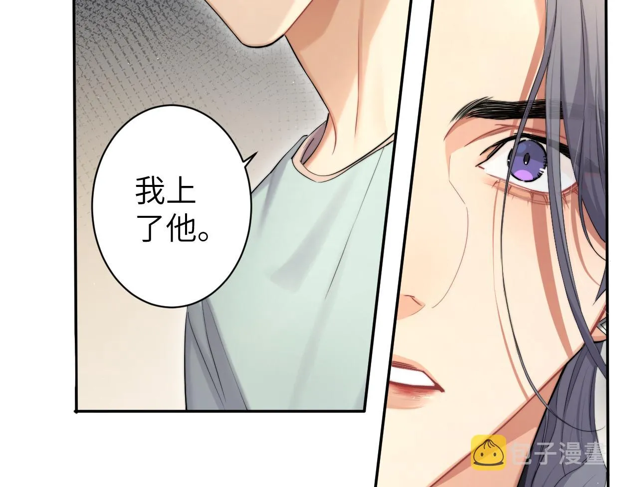 第65话 不许你再和他有任何来往 第56页